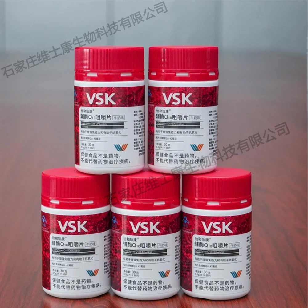 安塞县怡和怡康 &reg; 辅酶Q10咀嚼片