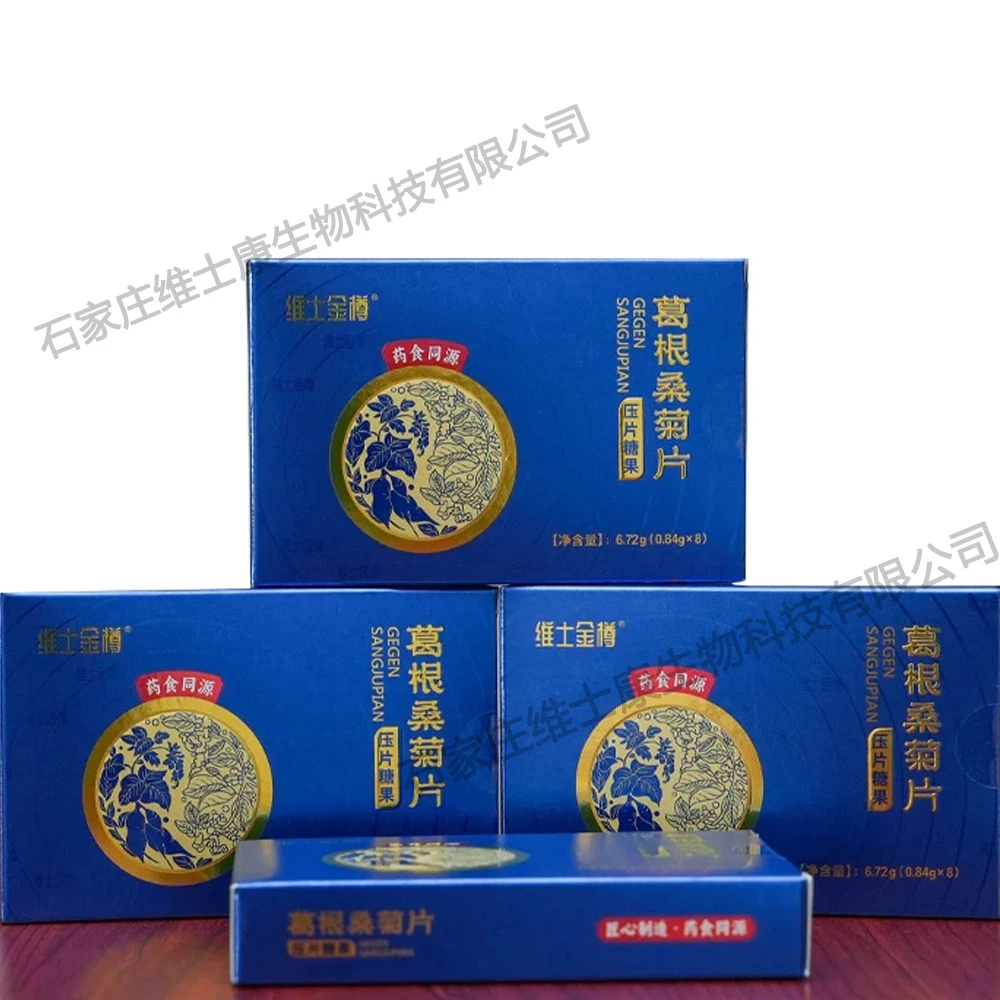 清河县维士金樽 &reg; 葛根桑菊片